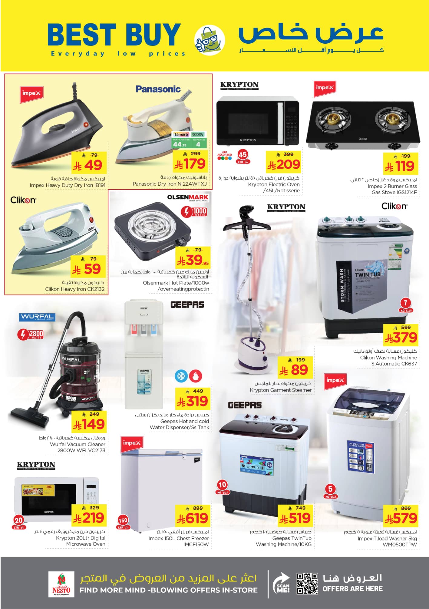 nesto offers from 14oct to 2oct 2025 عروض نستو من 14 أكتوبر حتى 2 أكتوبر 2025 صفحة رقم 16